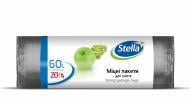 Мешки для бытового мусора Stella Sarantis стандартные 60 л 20 шт.