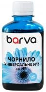 Чернила Barva для HP универсальное №3 180 мл водорастворимые (HU3-969) светло-голубой