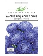 Семена Професійне насіння астра Леди Корал синяя 20 шт. (4820176692962) Семена Професійне насіння астра Леди Корал синяя 20 шт. (4820176692962)