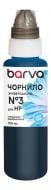 Чорнило Barva для HP універсальне №3 100 мл водорозчинне (HU3-967) світло-блакитний