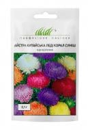 Семена Професійне насіння астра Леди Корал смесь 20 шт. (4820176692979)