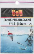 Гачок Rolli 4 х 12 10 шт.