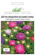 Насіння Професійне насіння айстра Камео суміш 0,3 г (4823058202969)