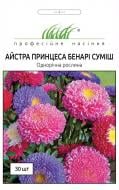 Семена Професійне насіння астра принцесса Бенари смесь 30 шт. (4823058203096) Семена Професійне насіння астра принцесса Бенари смесь 30 шт. (4823058203096)