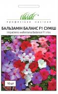 Насіння Професійне насіння бальзамін Баланс F1 cуміш 10 шт. (4823058200446)