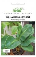 Семена Професійне насіння банан комнатный 3 шт. (4823058200415) Семена Професійне насіння банан комнатный 3 шт. (4823058200415)