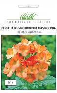 Семена Професійне насіння вербена абрикосовая 0,1 г (4823058203836)