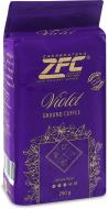 Кава ZFC натуральна смажена мелена зернова Violet ZFC в/у 250г