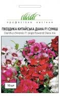 Семена Професійне насіння гвоздика китайская Диана F1 смесь 10 шт. (4823058200613)