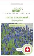 Семена Професійне насіння иссоп лекарственный 0,1 г (4820176692054)