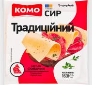 Сыр ТМ КОМО 50% жесткий ломтики Традиционный Комо 160г