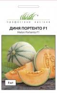 Насіння Професійне насіння диня Портенто F1 8 шт. (4820176693471)