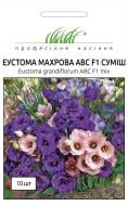 Насіння Професійне насіння еустома АВС F1 суміш 10 шт. (4823058202730)