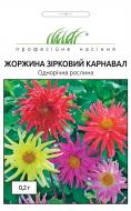 Насіння Професійне насіння жоржина Зірковий карнавал суміш 0,2 г (4823058202655)