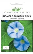 Семена Професійне насіння ипомея Голубая звезда 1 г (4823058200507)