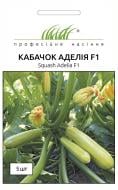 Насіння Професійне насіння кабачок Аделія F1 5 шт. (4820176694065)