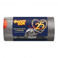 Мешки для мусора с затяжками Фрекен Бок Flexy крепкие 60 л 10 шт.