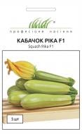 Семена Професійне насіння кабачок Рика F1 5 шт. (4820176693631)