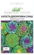 Семена Професійне насіння капуста декоративная смесь 0,3 г (4820176693051)