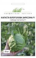 Насіння Професійне насіння капуста білоголова Заріссіма F1 20 шт. (4820176695758)