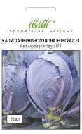 Насіння Професійне насіння капуста червоноголова Інтеграл F1 20 шт. (4820176693914)