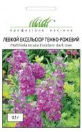 Насіння Професійне насіння левкой махровий Ексельсіор темно-рожевий 0,1 г (4823058204093)