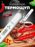 Термометр кулинарный IKOS 0011-DAH