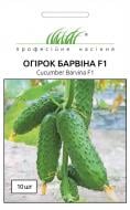 Семена огурец Барвина F1 10 шт. Професійне насіння