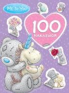 Книга «100 наклейок. Me to you (фіолетова)» 4820171713822