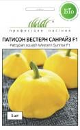 Насіння Професійне насіння патисон Вестерн Санрайз F1 5 шт. (4820176692634)