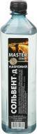 Розчинник Сольвент-Д нафтовий Master color 0,9 л Розчинник Сольвент-Д нафтовий Master color 0,9 л