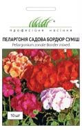 Насіння Професійне насіння пеларгонія Бордюр суміш 10 шт. (4823058203379)