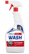 Засіб для видалення жиру Pro Wash 750 г