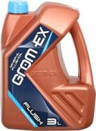 Мастило промивальне Grom-Ex FLUSH 3 мл Мастило промивальне Grom-Ex FLUSH 3 мл