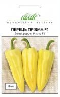 Насіння Професійне насіння перець Прізма F1 8 шт. (4820176690555)