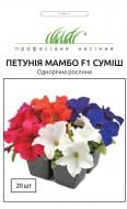 Насіння Професійне насіння петунія мамбо F1 суміш 20 шт. (4823058201511)