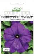 Насіння Професійне насіння петунія мамбо F1 фіолетова 20 шт. (4823058205359)