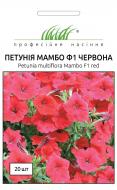 Семена Професійне насіння петуния Мамбо F1 красная 20 шт. (4823058201566)