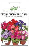 Семена Професійне насіння петуния Пикобелла F1 смесь 20 шт. (4823058201740)