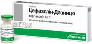 Цефазолін-Дарниця порошок 1 г