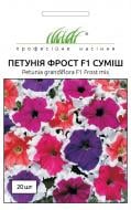 Насіння Професійне насіння петунія Фрост F1 суміш 20 шт. (4823058205571)