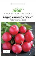 Семена редис Крымсон гигант 3 г Професійне насіння