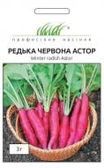 Семена Професійне насіння редька Астор красная 3 г (4823058205656)