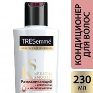 Кондиционер Tresemme Keratin Smooth разглаживающий 230 мл