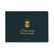 Фотоальбом Orner «Общие воспоминания» зеленый