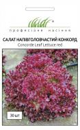 Насіння Професійне насіння салат Конкорд 30 шт. (4820176694140)