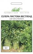 Семена Професійне насіння сельдерей листовой Вестленд 0,5 г (4823058202266)