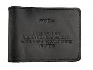 Обложка для документов Shiynik Защитника Украины