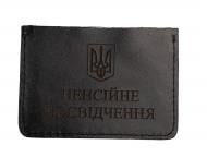 Обложка для документов Shiynik Пенсионное удостоверение