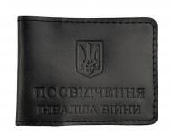 Обложка для документов Shiynik Инвалид войны